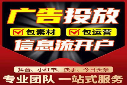百度信息流广告开户成功案例集锦