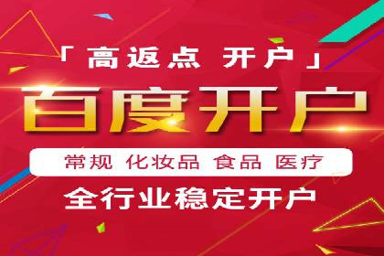 信息流广告开户的五大成功案例解析